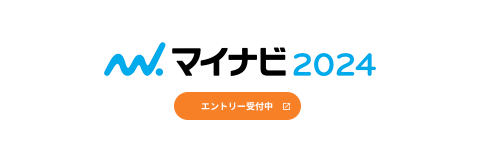 マイナビ2023
